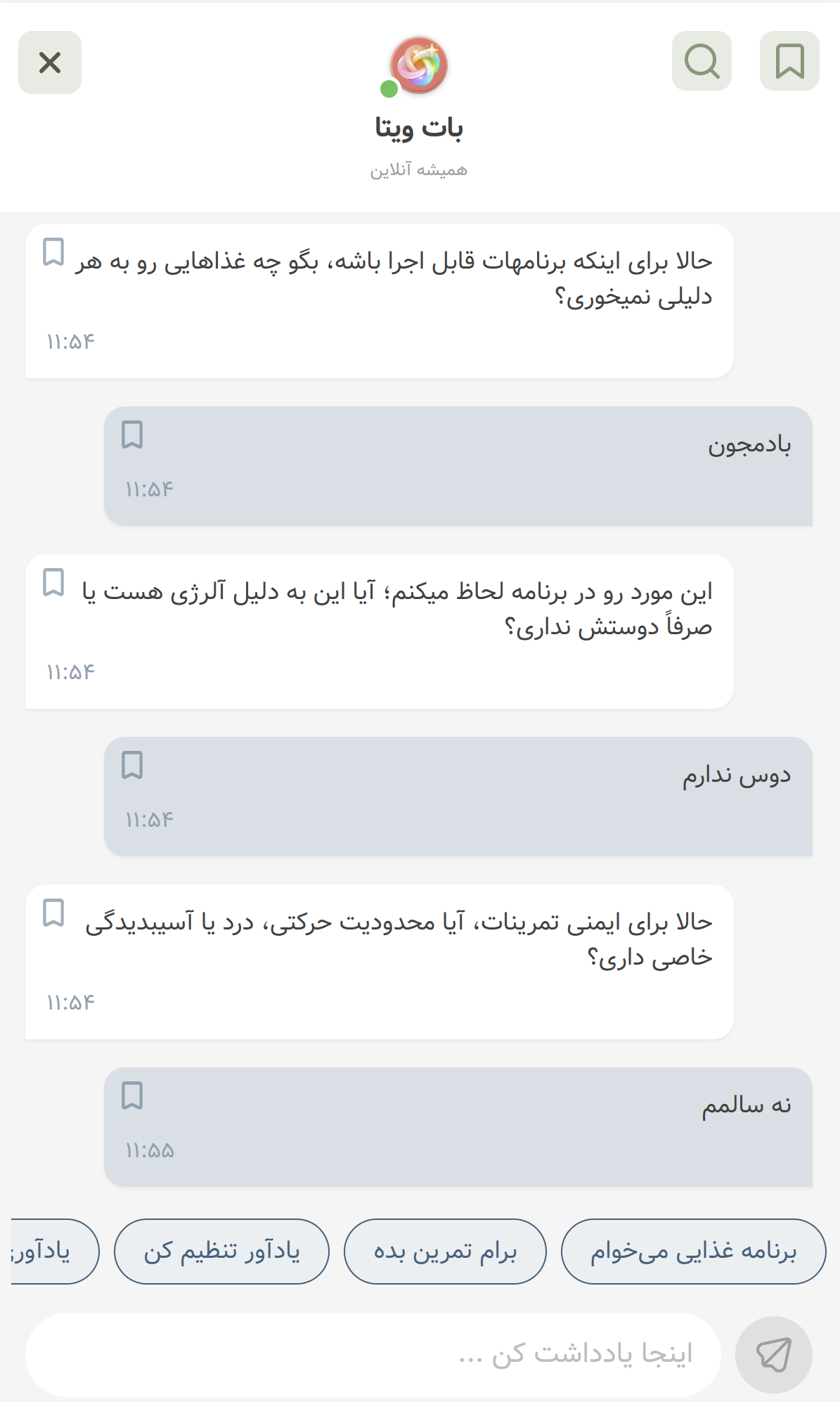 گفتوگو با بات ویتا درباره ترجیحات غذایی و محدودیتهای حرکتی